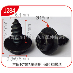 สลักยึดกันชนเรียบลื่น J284 6.1 มม.x22.1 มม. สำหรับรถยนต์โตโยต้า - Product Image 1