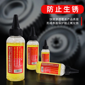 Lubrifiant micromoléculaire JYNB pour chaîne de vélo et pièces mécaniques, protection anti-usure - Product Image 4