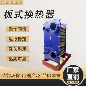 แผ่นแลกเปลี่ยนความร้อน Lirui Hvac รุ่น 304 316L ไทเทเนียม N10 N65 แบบไฮบริด สำหรับสำนักงาน โรงแรม โรงงาน - Product Image 5