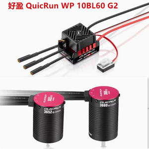 Hobbywing quicrun WP G2 10BL60กันน้ำไร้แปรงถ่านสำหรับรถ RC - Product Image 5