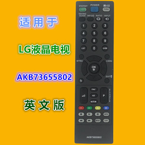 Télécommande Lg AKB73655802 version anglaise pour téléviseur LCD - Product Image 1