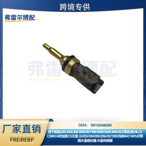Capteur de température 1338F3 pour Peugeot Citroën DS Dongfeng 1.6T, raccord rapide fileté pour réservoir d'eau - Product Image 5