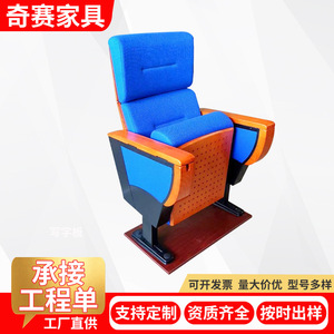 เก้าอี้หอประชุม Qi Sai สีน้ำเงิน หุ้มเบาะ โครงไม้ พร้อมที่วางแขน สำหรับโรงภาพยนตร์ ห้องบรรยาย - Product Image 2