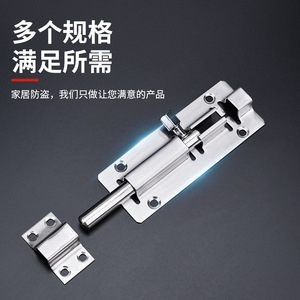 Perno de Puerta de Acero Inoxidable Zhan Hanlai Weishi de 4, 5, 6 y 8 Pulgadas, Estilo Moderno y Simple para Seguridad del Hogar - Product Image 1