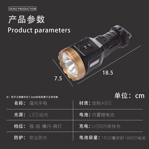 ไฟฉายยุทธวิธี Seiko Production ระยะส่อง 500-600 เมตร แบบชาร์จไฟได้ ไฟ LED ซูมได้ สำหรับงานกลางแจ้ง - Product Image 2