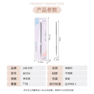 Aiguille anti-acné Lmltop en acier inoxydable à double extrémité pour l'élimination des points noirs du visage B0754 - Product Image 5
