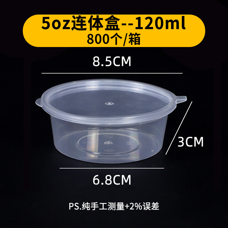 HW Wide Mouth 5-Amp Sauce Cups (800 pieces)