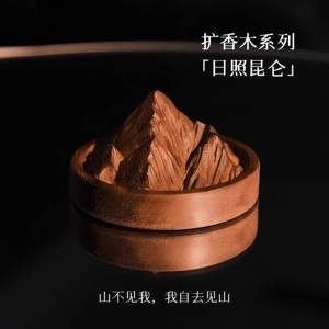 Dispositivo Aromático de Madera Fragante de Nogal Negro Rizhao Jinshan, Aceite Esencial para Coche, Aromaterapia, Adorno de Escritorio para Dormitorio, Regalo de Cumpleaños - Product Image 6