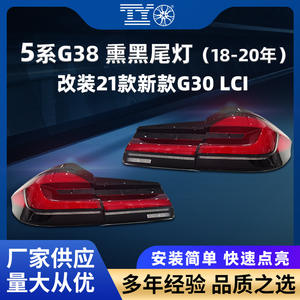 Feux arrière LED fumés pour BMW Série 5 G30 G38 2018-2021, mise à niveau LCI - Product Image 5