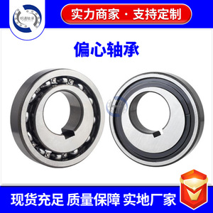Gr80 91805B-2RS Eccentric Bearing 25x90x33mm Carbon Steel Agricultural Machinery Part - Product Image 2
