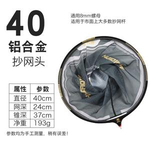 Épuisette de pêche circulaire en alliage d'aluminium de 40 cm, tête en maille anti-saut, séchage rapide, anti-accrocs, toile de rechange, équipement de pêche - Product Image 4