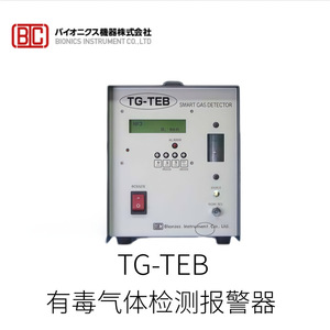 Bionics Instrument Co Ltd Gas Sampler SH-4600IR Toxic Gas Detector Alarm - Product Image 3