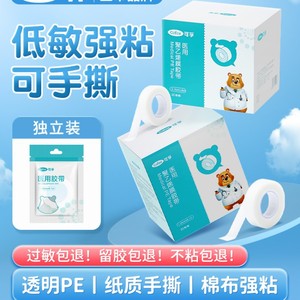 Kefu Medical Adhesive <b>Tape</b> Paper Pe Gauze Breathable Transparent 3m Long For Dressing <b>Securing</b> - Product Image 3