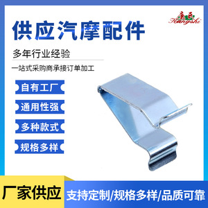 Auto Fastener Metal <b>Clip</b> 23mm Length 9mm Width For <b>Car</b> Trunk Dashboard Threshold Repair Replacement - Product Image 4