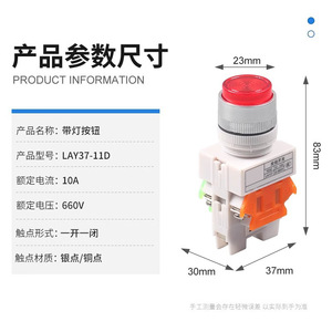 Interrupteur à bouton-poussoir lumineux Chkl LAY37 à réinitialisation automatique, contact argenté, 220V, usage industriel - Product Image 3