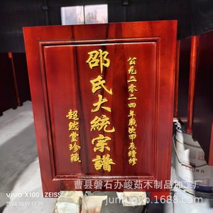 Caja genealógica rectangular de madera de alcanfor grabada, tipo vertical, para almacenamiento en el salón ancestral, fabricada en Shandong - Product Image 2
