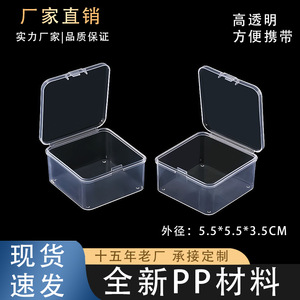 Transparent Square PP Plastic Storage Box 5.5cm Tall With Lid For Electronic Accessories Small Product Packaging - Product Image 5