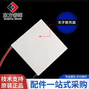 Tes1-12701 Small Power Semiconductor Cooler <b>Miniature</b> Electronic Refrigerator Refrigeration And Heating Medical Aesthetic Use - Product Image 5