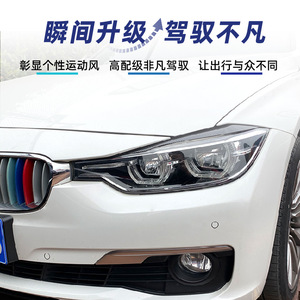 Adhesivo Decorativo para Faros Delanteros BMW Serie 3 F30 F31, Textura de Fibra de Carbono Negro Piano, 2012-2018, Accesorio de Modificación - Product Image 5