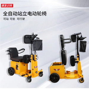 <span class=keywords><strong>Fauteuil</strong></span> <span class=keywords><strong>roulant</strong></span> <span class=keywords><strong>électrique</strong></span> Taihe Little Bee à 4 roues pour la rééducation des patients handicapés - Product Image 4