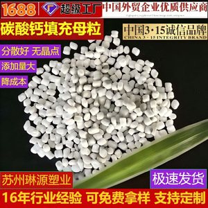 Gránulos de Carbonato de Calcio Personalizables de PP/PE para Láminas, Tuberías, Películas Sopladas y Moldeo por Inyección - Product Image 4