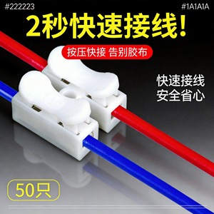 Bloque de terminales de conexión rápida Ch2 de 1.5 mm con enchufe ABS para accesorios de luces LED empotradas - Product Image 3