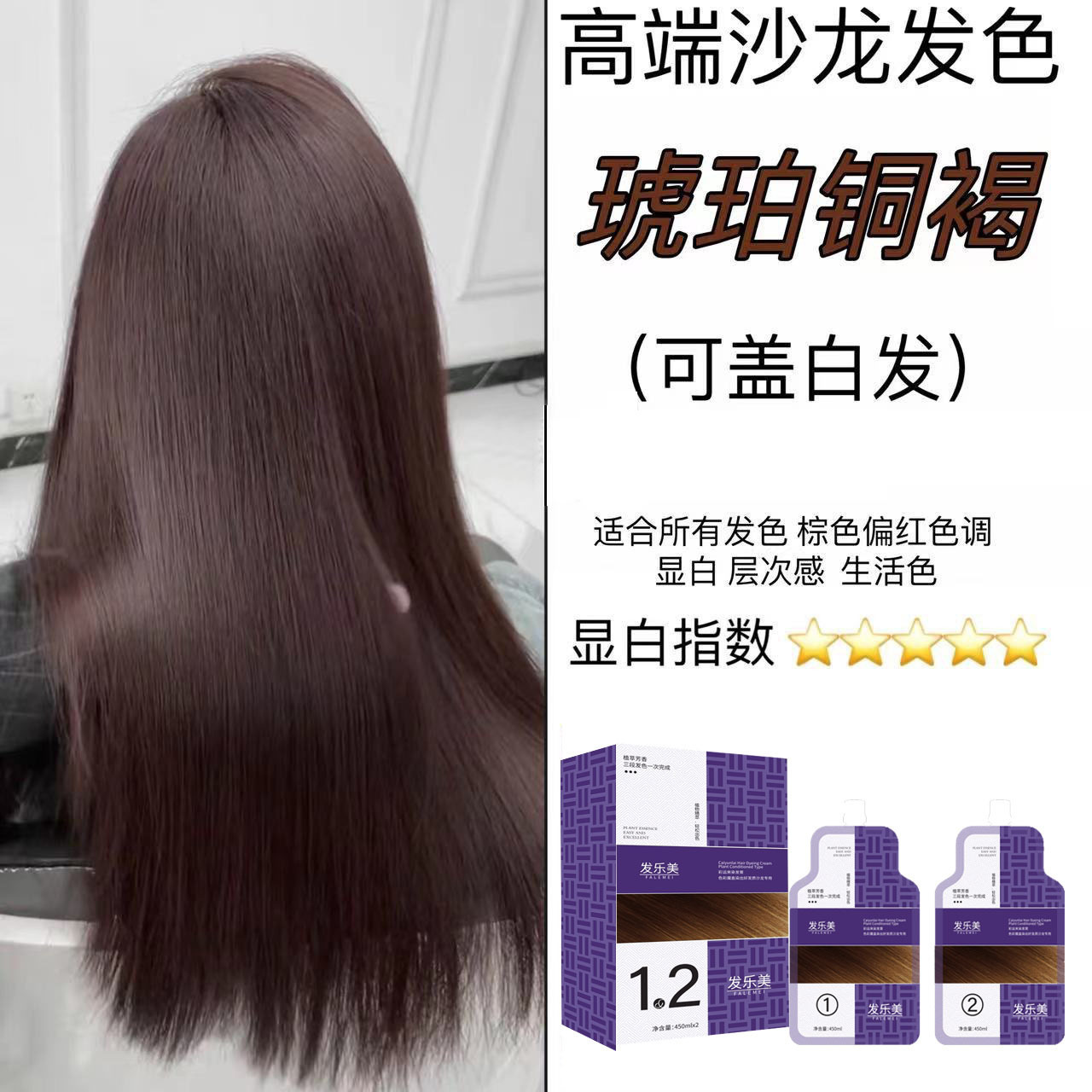Amber copper brown