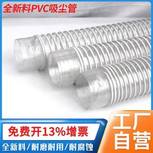 PVC Industrial Vacuum Cleaner Hose 100mm Corrugated Woodworking Pipe Telescopic Air Duct for <b>Edge</b> Sealing Engraving Machine - Product Image 3