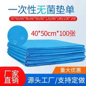 Disposable Sterile <b>Bed</b> Sheets 40x50 Incontinence <b>Pads</b> Nursing <b>Pads</b> Mattress Covers Beauty Salon Use - Product Image 5