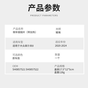 Verre de rétroviseur chauffant pour Volkswagen Golf 8 2020-2024, pièces de rechange gauche et droite, noir - Product Image 3