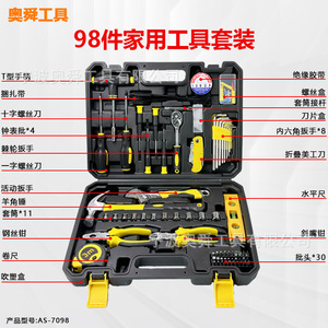 98 Piece Tool Set 1/4 In Socket Home Car Repair Kit Steel Tool Case - Product Image 3
