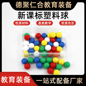 Nuevo Estándar Curricular 30306002503, Bolas de Plástico - Material Didáctico y de Aprendizaje para Estudiantes de Matemáticas de Primaria - Product Image 5