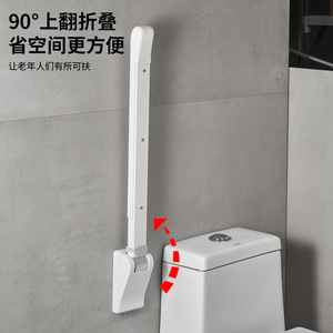 ราวจับในห้องน้ำแบบพับได้ 90 องศา รับน้ำหนักได้ 150 กก. สำหรับผู้สูงอายุ เพื่อความปลอดภัยในห้องน้ำ - Product Image 1