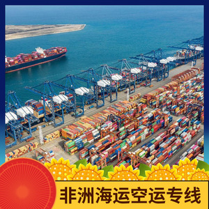 Ligne de logistique aérienne Hon Hai Africa Logistics vers la Somalie, le Burundi, <span class=keywords><strong>Maurice</strong></span>, l'Ouganda, transport de marchandises <span class=keywords><strong>en</strong></span> <span class=keywords><strong>10</strong></span> <span class=keywords><strong>jours</strong></span> - Product Image 3