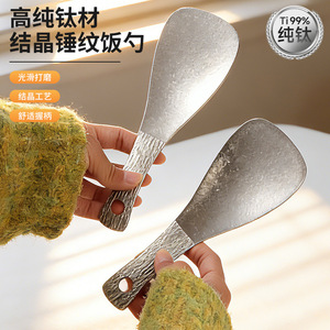Cuchara para arroz martillada de titanio puro, 2 piezas, utensilio de cocina antiadherente, duradero, antibacteriano - Product Image 3