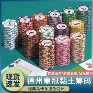 Las Vegas <b>Poker</b> Club 2000 Value Clay <b>Poker</b> <b>Chips</b> 40x3.3mm Durable Gaming Set - Product Image 5