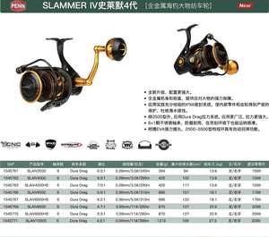 Carrete de Spinning <span class=keywords><strong>PENN</strong></span> <span class=keywords><strong>SLAMMER</strong></span> IV Totalmente Metálico Resistente a la Corrosión para Agua Salada, Pesca en Bote y Surfcasting - Product Image 4