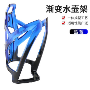 Portabidones de bicicleta de color degradado, de resina plástica, con agarre seguro para bicicletas de montaña y carretera, accesorios de ciclismo - Product Image 4