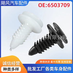Clip de Montaje de Plástico Blanco 6503709 para Chrysler Dodge Ram Jeep Grand Cherokee, para Reparación de Panel de Puerta, Faldón Lateral y Viga Inferior - Product Image 5