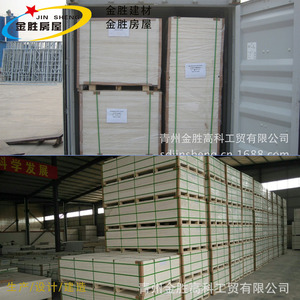 Panel de pared ignífugo de óxido de magnesio Jin Sheng Mgo para construcción - Product Image 1