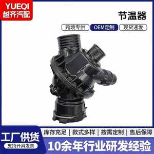 เทอร์โมสตัทเครื่องยนต์ BMW 11532394968 สำหรับอะไหล่เปลี่ยนระบบระบายความร้อน - Product Image 5