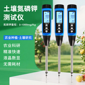 Medidor de Suelo NPK Xiuyuan Ly607 N Ly608 P Ly609 K con Pantalla Digital para Investigación Agrícola - Product Image 1