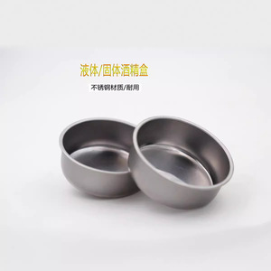 Stainless Steel Mini Alcohol Stove Round Metal Cup Lightweight Outdoor Cookware - Product Image 5