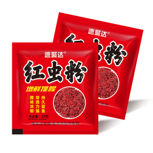 Polvo de Gusano Rojo Sujuda 10g, Atrae Peces, Aditivo para Cebo de Pesca de Fondo para Carpas - Product Image 5