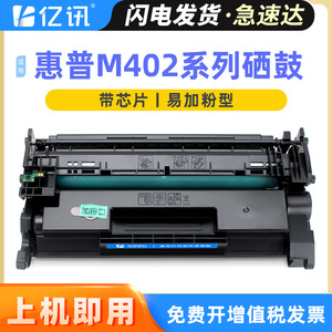 Cartucho de tóner Yixun CF226A CRG052 negro para HP M402d M402dn M402dne M402dw M402n M426fdn M426fw - Product Image 5