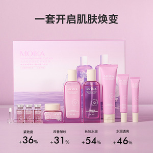 Set de cuidado de la piel antiarrugas Moika Peony Flower, kit completo de 9 piezas para mujeres, hidratante y reafirmante - Product Image 1