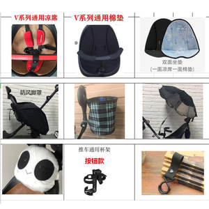Accesorios para Cochecito de Bebé V1 V2 V3 V5, Parasol Reversible, Cesta de Almacenamiento, Alfombrilla Refrigerante, Portavasos, Gancho, Cubrepiés - Product Image 2