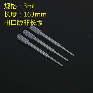 Seeking Excellence Disposable Plastic Dropper 3ml 155mm Length For Lab And Medical Use - Product Image 2