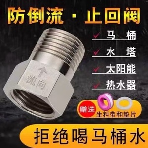 Clapet anti-retour 4 points en acier inoxydable 304 pour conduites d'eau et toilettes - Product Image 2