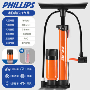 Pompe à air portable mini Phillips 160 PSI haute pression pour vélo, moto, voiture, ballon - Product Image 1